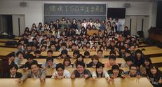 GUPES GGA: Winner - Chiba University image #1