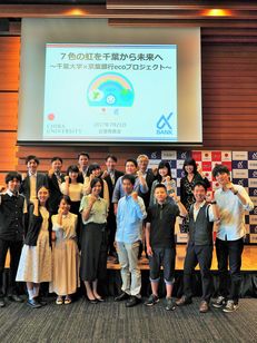 2019 Student Engagement Finalist: Chiba University Student Committee, Japan image #3